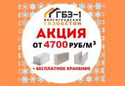 Зимняя акция 2022-2023